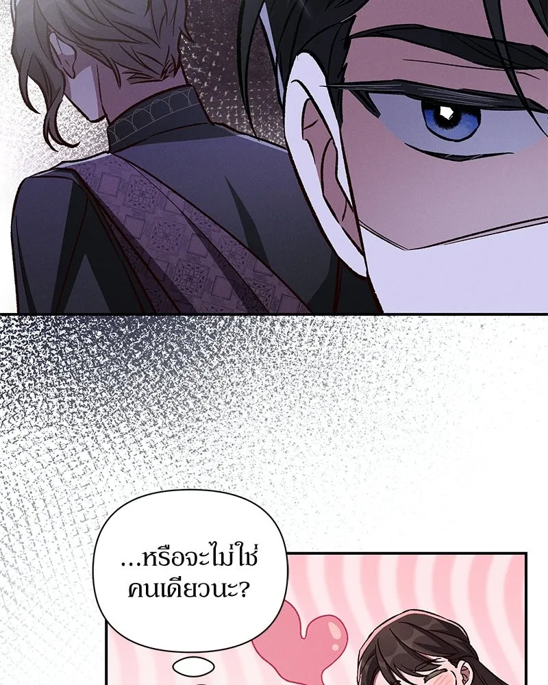 โอ้ ศัตรูที่รัก ตอนที่ ตอนพิเศษ 1 รูปที่ 82