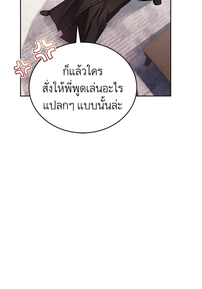 บุตรีดยุกขอไม่แต่งงานbrกับหนุ่มในฝัน ตอนที่ 5 รูปที่ 52