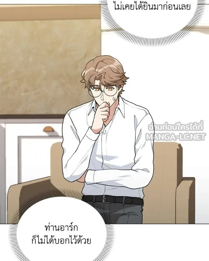 คนสวนโลกฮันเตอร์ ตอนที่ 99 รูปที่ 49