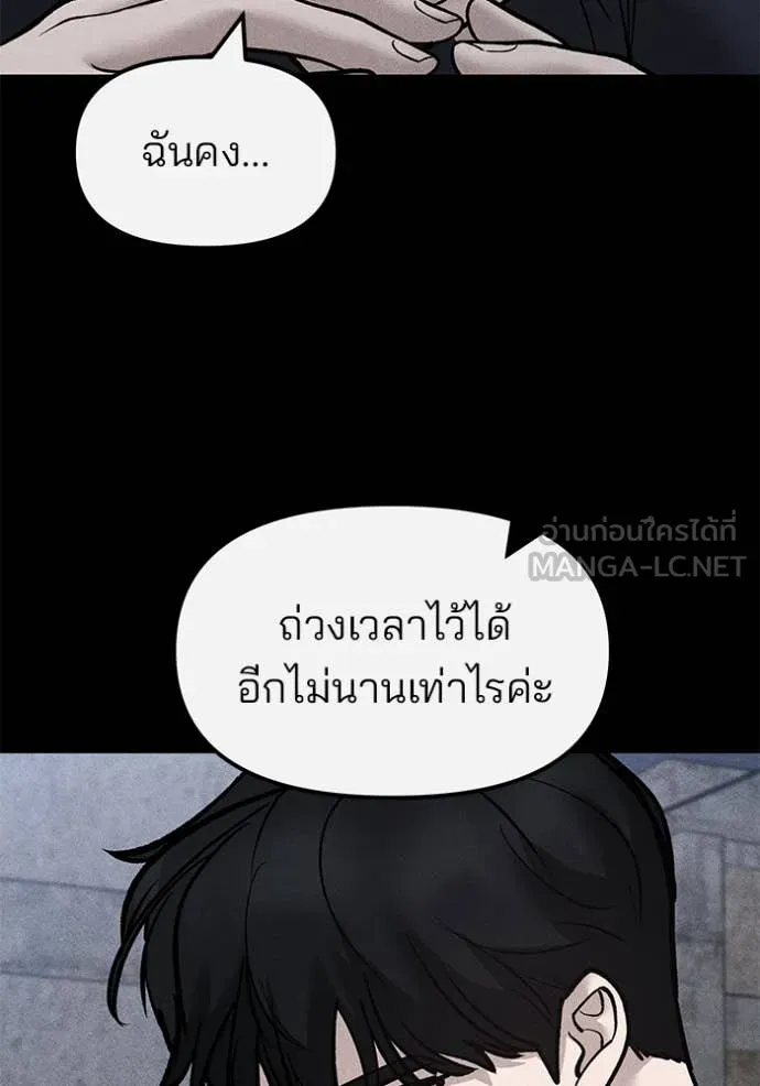 เลวฟาดเลว ตอนที่ 154 รูปที่ 140