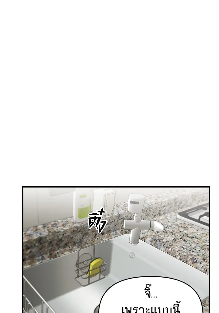 วายร้ายก็อยากมีรัก ตอนที่ 5 รูปที่ 124