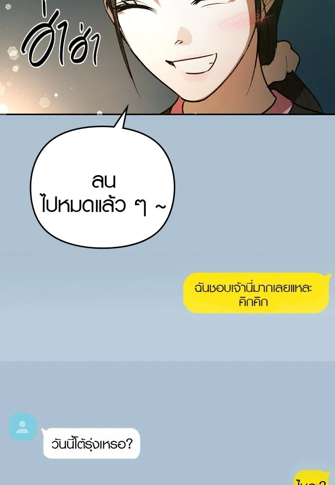 บันทึกรักลูกสาวเจ้าพ่อ ตอนที่ 31 รูปที่ 101