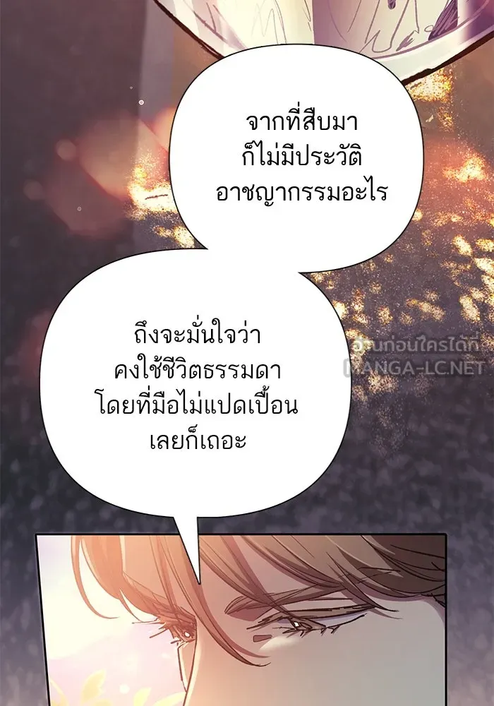 My S-Class Hunters ตอนที่ 108 สิ่งที่เคยแกล้งทำเป็นลืม (2) รูปที่ 48