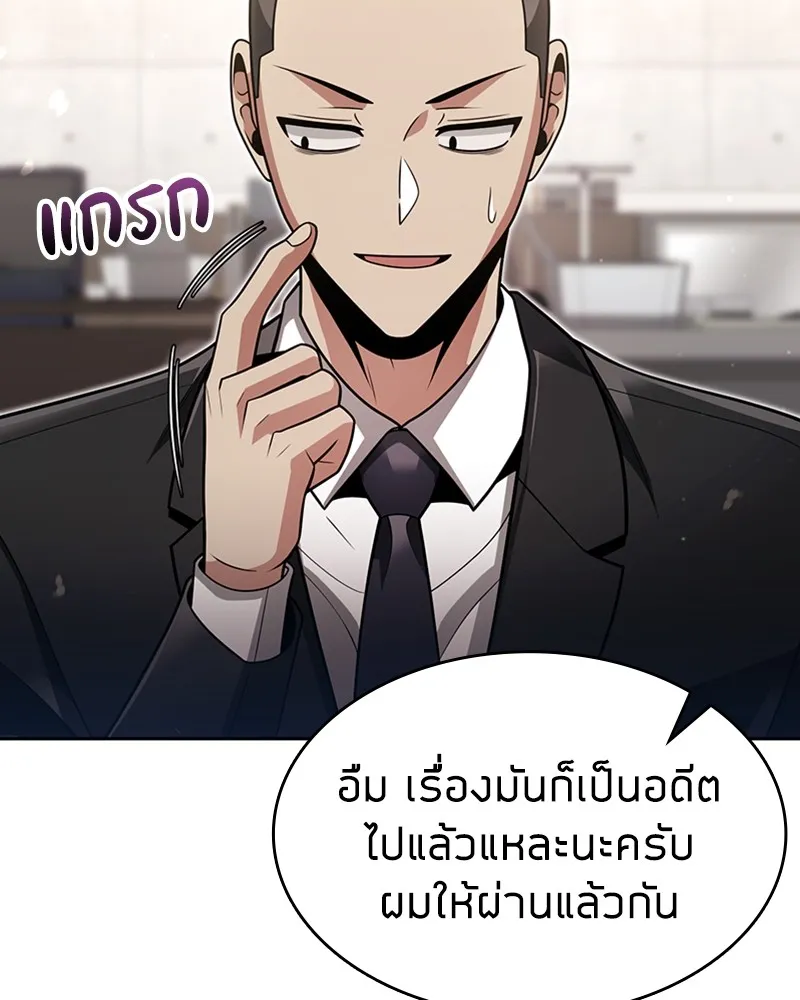 Clever Cleaning Life Of The Returned Genius Hunter ส_ดยอดฮ_นเตอร_สายคล_น ตอนที่ ตอนที่ 70 รูปที่ 6