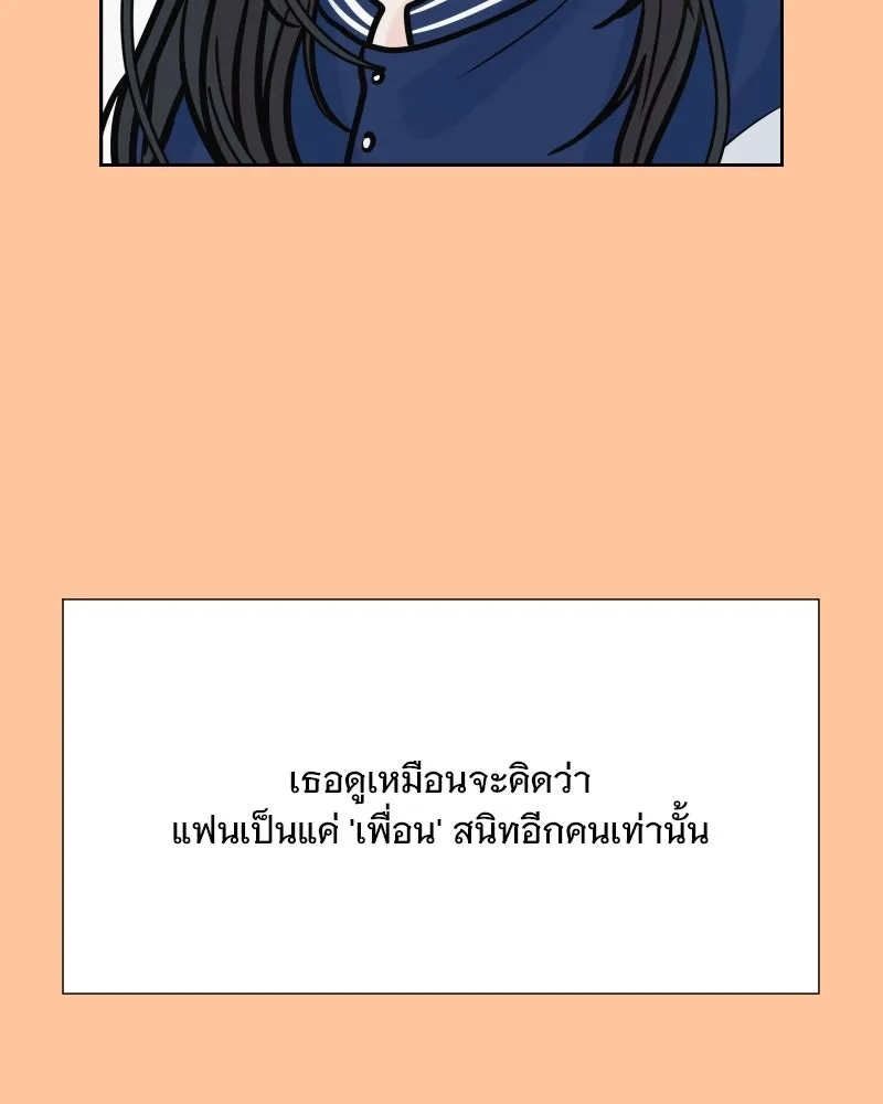 รักนี้ไม่ต้องมีเซนส์ ตอนที่ 31 รูปที่ 5