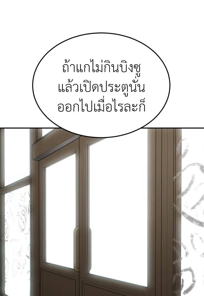 สนามเด็กล่า ตอนที่ 43 รูปที่ 139