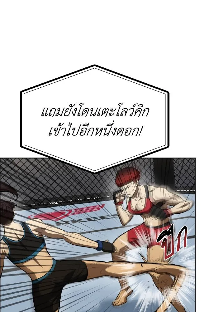 ราชาแห่งอ็อกทากอน ตอนที่ 74 รูปที่ 19