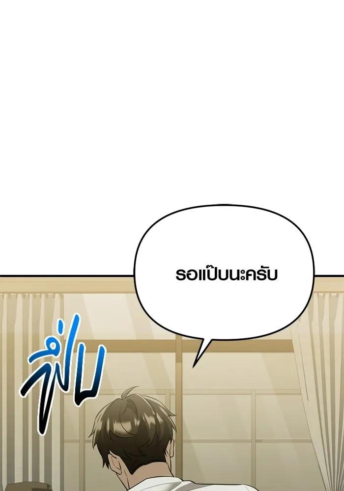 พลิกชะตาคว้าไอเทมระดับเทพ ตอนที่ 61 ตามล่า (1) รูปที่ 103