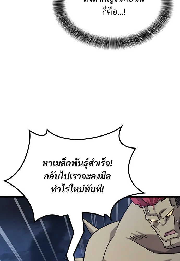 วิถีชาวนาของราชาปีศาจ ตอนที่ 35 รูปที่ 131