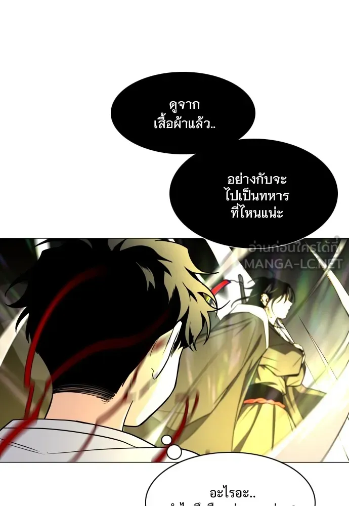 JAKDU ตอนที่ 13 รูปที่ 12