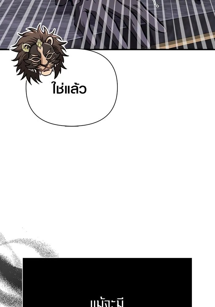 เอาชีวิตรอดในเกมฉบับคนเถื่อน ตอนที่ 107 เจ้าป่า รูปที่ 8