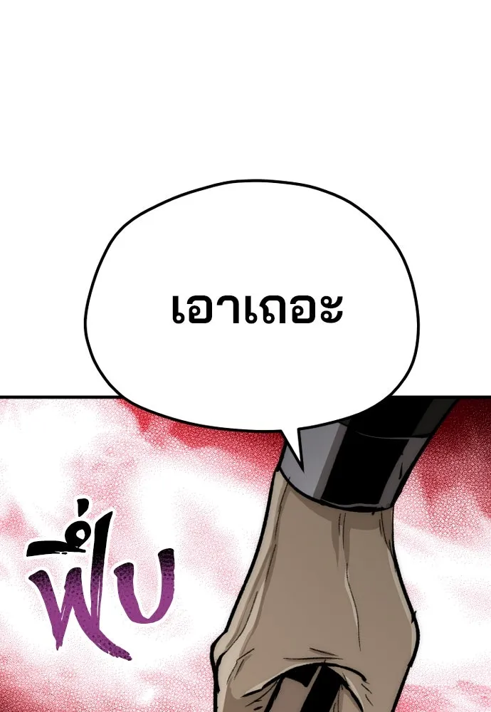 เส้นทางสู่เทพมาร ตอนที่ 31 รูปที่ 97