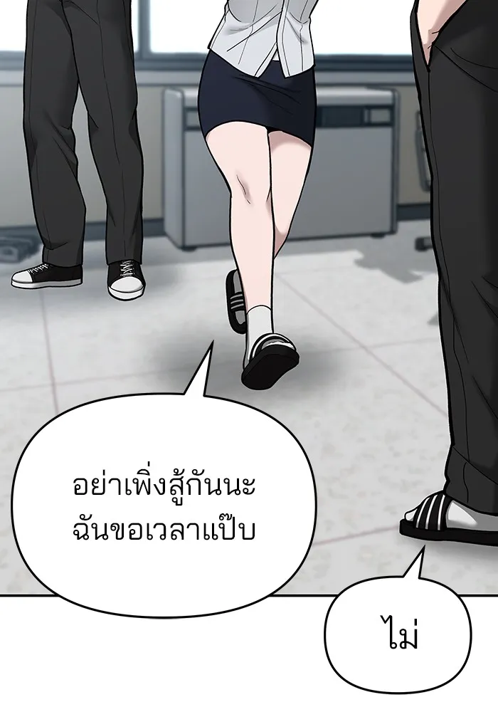 เลวฟาดเลว ตอนที่ 70 รูปที่ 88