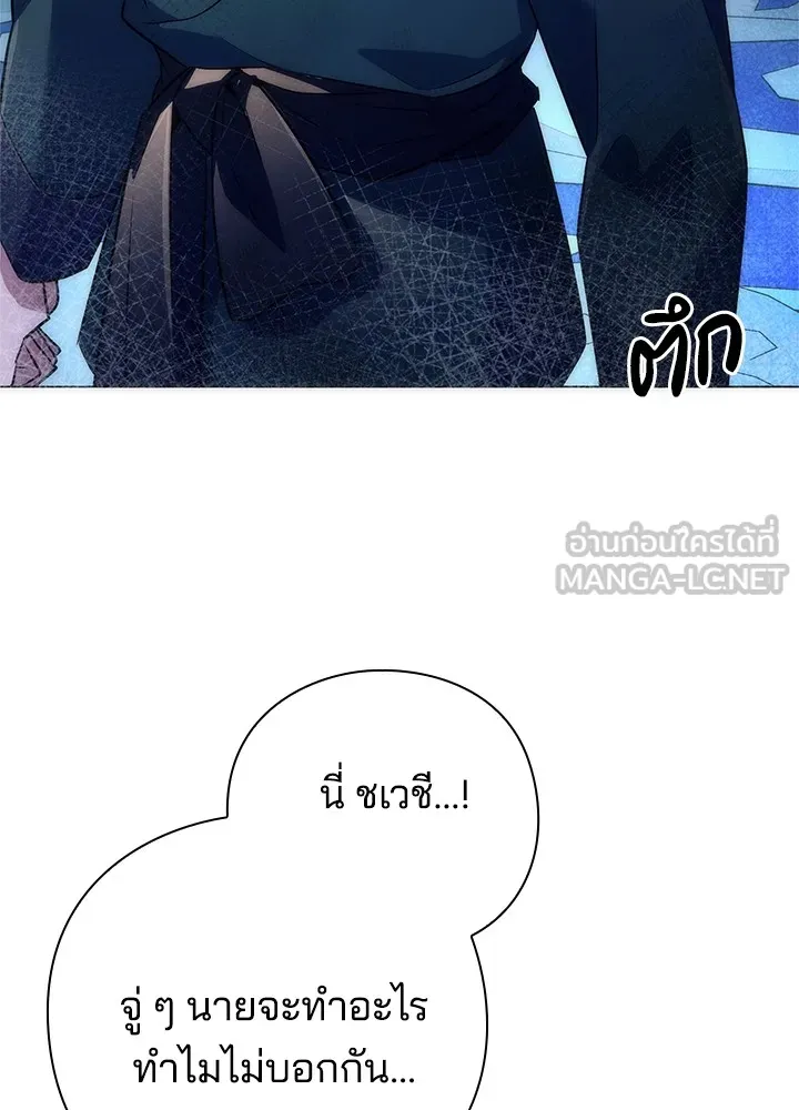 คืนแห่งโทแกบี ตอนที่ 46 รูปที่ 90