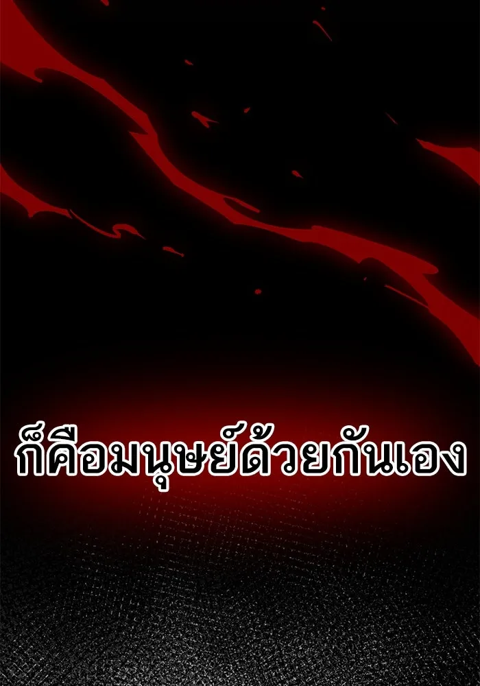 ยอดคนเลเวลทะลุ ตอนที่ 32 บุกทางเหนือ (4) รูปที่ 11