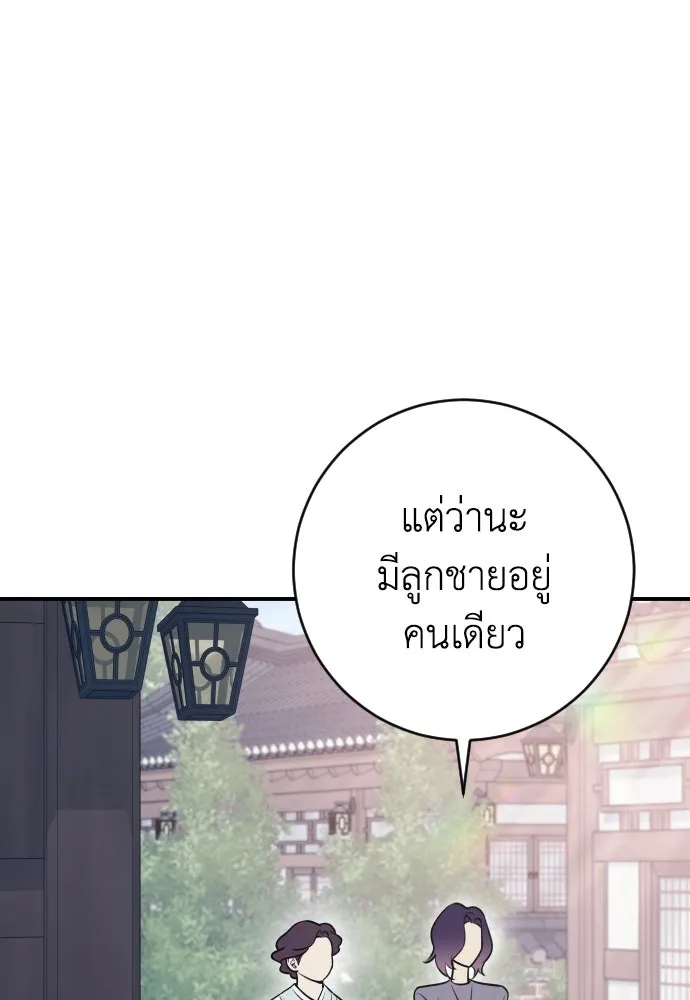 รักไร้ราคา ตอนที่ 13 รูปที่ 98