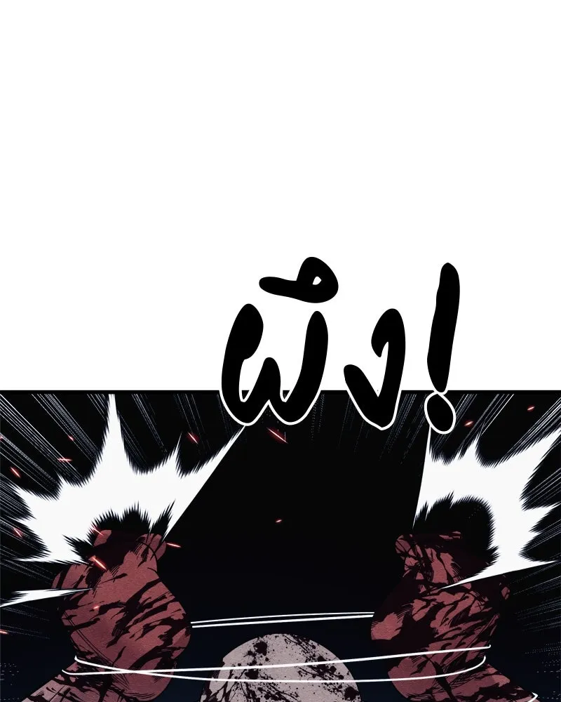 Zombie X Slasher ตอนที่ 66 รูปที่ 68