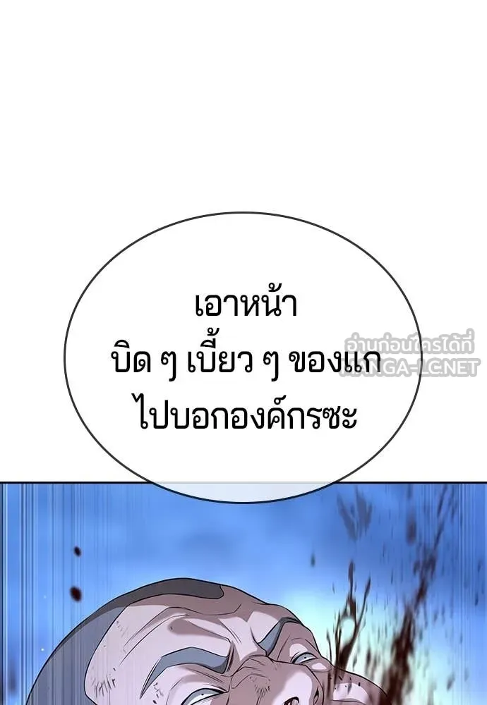 คูเซรา ตอนที่ 44 รูปที่ 162