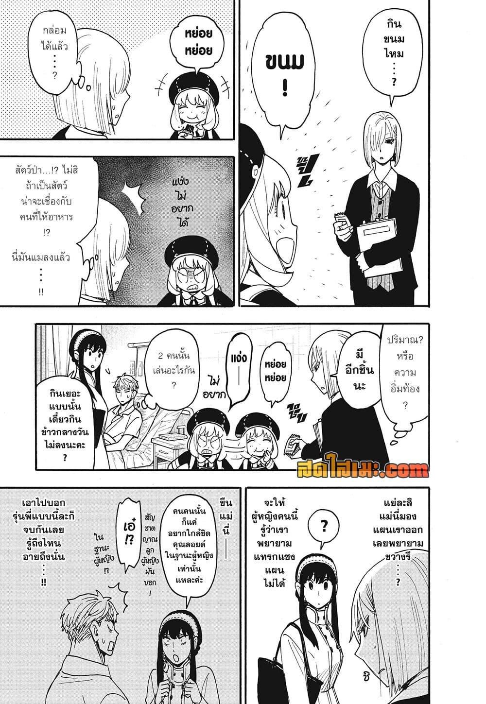 Manga-lc-com อ่านมังงะ อ่านการ์ตูน ออนไลน์ ฟรี Spy X Family ภารกิจลับครอบครัววายป่วง ตอนที่ 1 2 3 4 5 6 7 8 9 10 11 12 13 14 ฟรี ไม่มีโฆษณา Manga-lc - อ่าน มังงะ อ่าน การ์ตูน ออนไลน์ อ่านมังงะ ฟรี