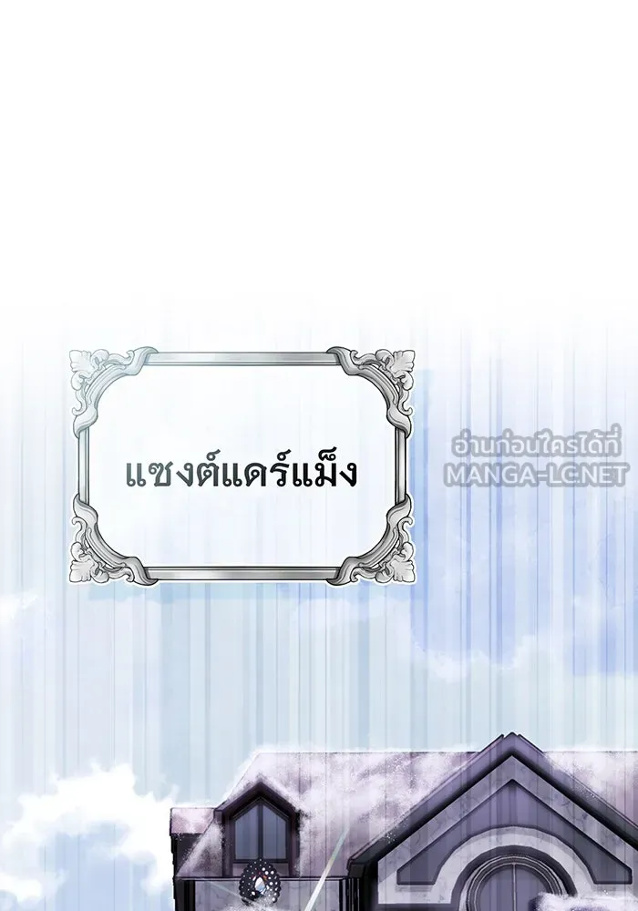 จอมเวทเกิดใหม่ในรอบ 66666 ปี ตอนที่ 64 รูปที่ 96