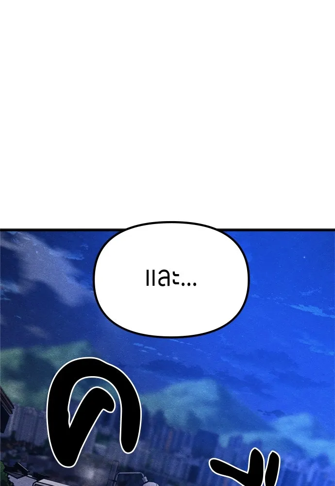 Zombie X Slasher ตอนที่ 63 รูปที่ 100