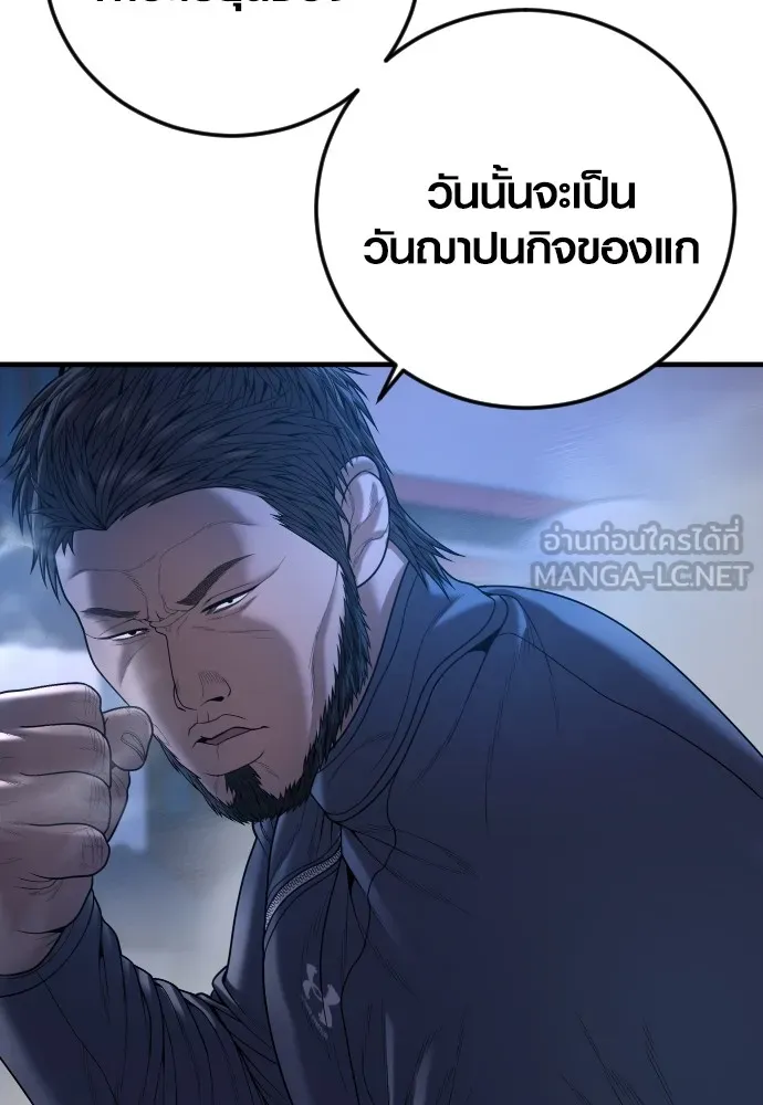 อาชญากรวัยเยาว์ ตอนที่ 62 โศกนาฏกรรมการแก้แค้นแสนทรหด รูปที่ 78