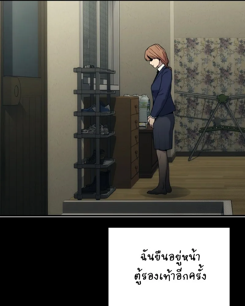 บอกมาค่าตัวเท่าไหร่ ตอนที่ 34 รูปที่ 80