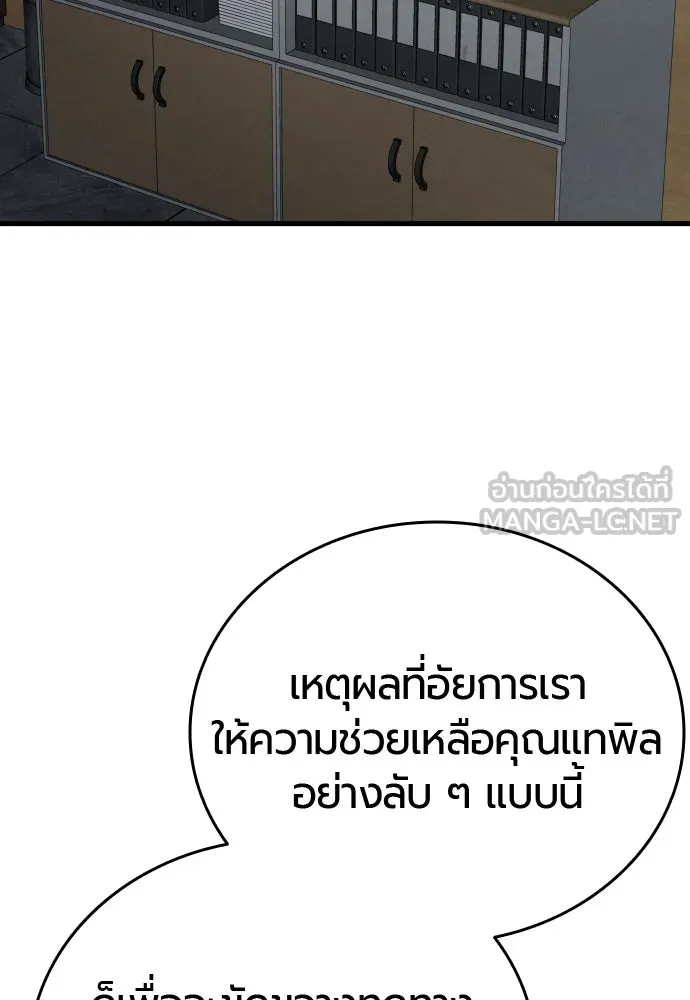 มือพิพากษา ตอนที่ 58 รูปที่ 126