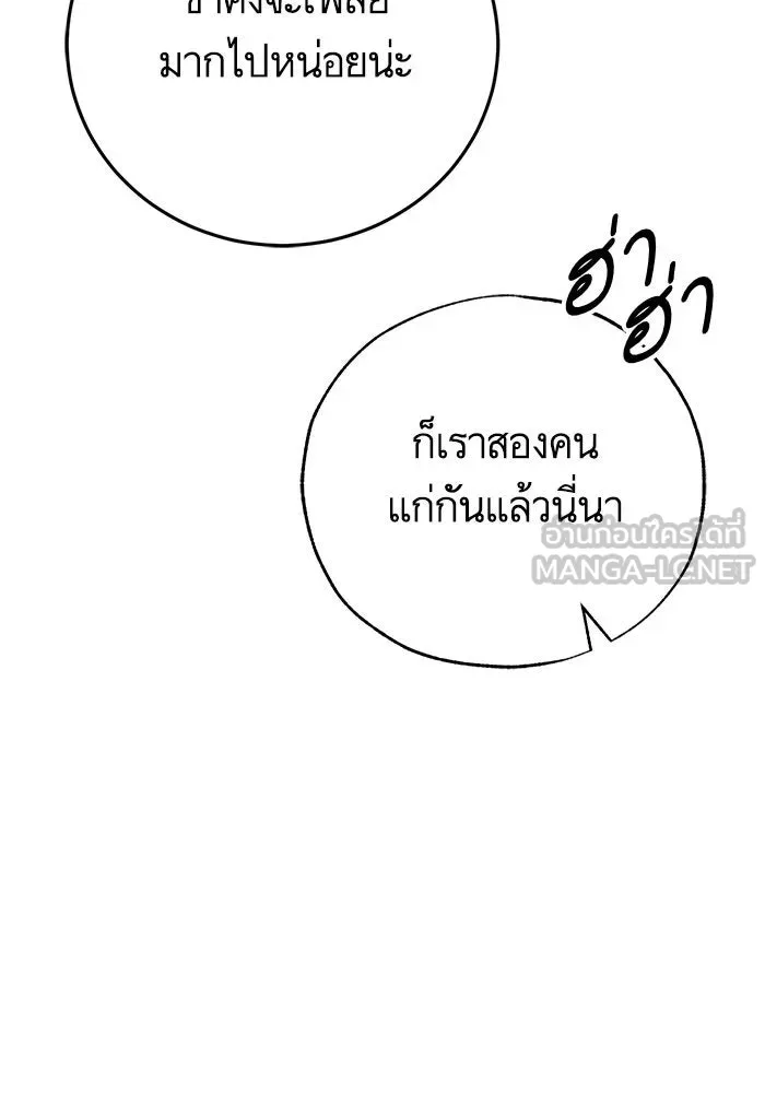 บุตรีดยุกขอไม่แต่งงานbrกับหนุ่มในฝัน ตอนที่ 83 รูปที่ 84