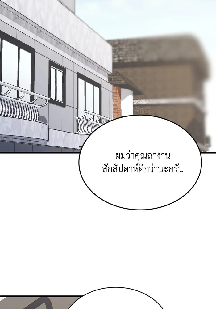 ชีวิตรักฉบับเดจาวู ตอนที่ 51 รูปที่ 86