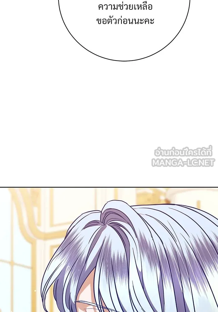 แด่ชู้รักของสามี ตอนที่ 60 รูปที่ 93