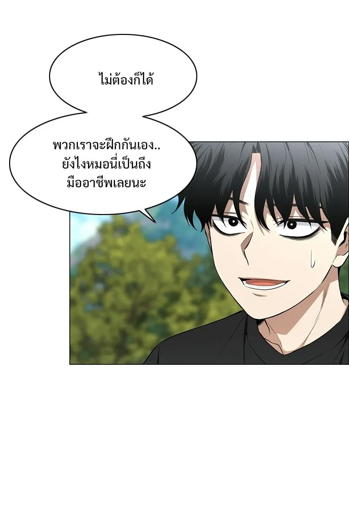 JAKDU ตอนที่ 72 รูปที่ 35