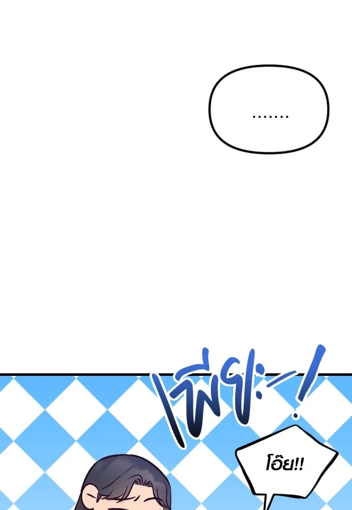 รักกันคนละครึ่งทาง ตอนที่ 23 รูปที่ 73