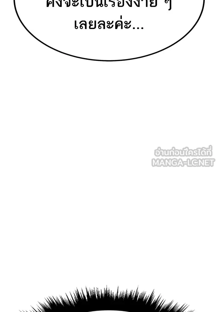 ยอดคนเลเวลทะลุ ตอนที่ 74 ทฤษฎีบริสุทธิ์ รูปที่ 135