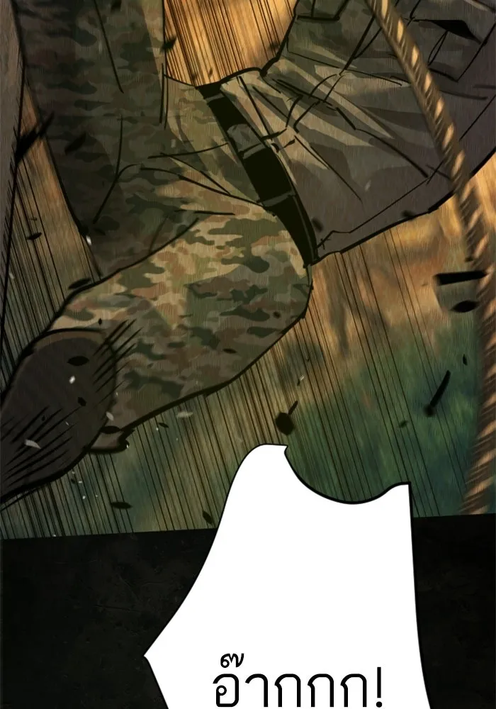 พี่ชายสายบอดี้การ์ด ตอนที่ 270 รูปที่ 67