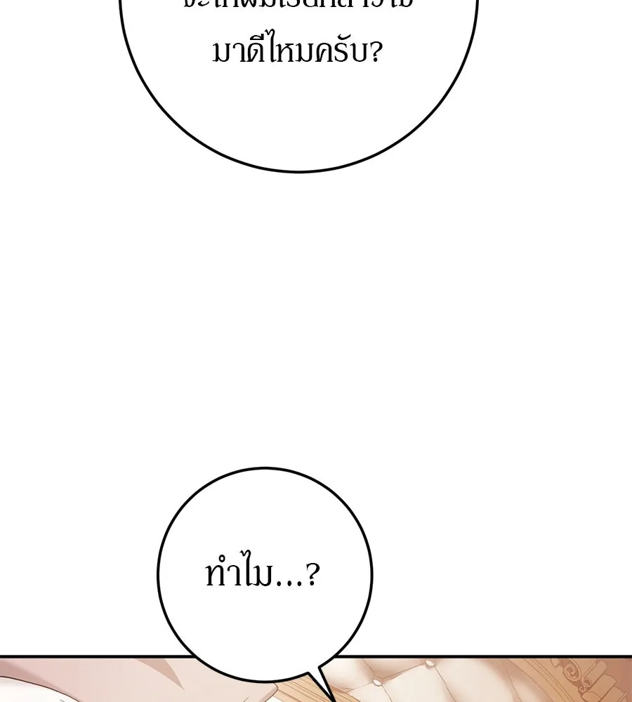 เบื้องหลังรอยยิ้มของเจ้าหญิง ตอนที่ 18 รูปที่ 149