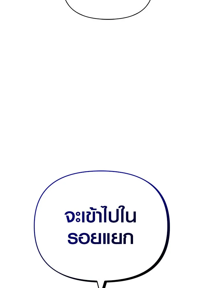 เอาชีวิตรอดในเกมฉบับคนเถื่อน ตอนที่ 22 รูปที่ 157