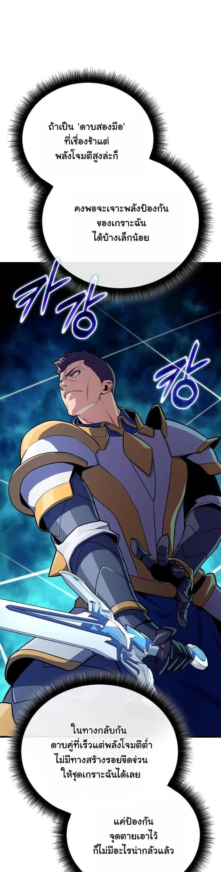 Starting With 13 Hidden Traits เก_ดใหม_ในเกมพร_อมค_ณสมบ_ต_ล_บ 13 ประการ ตอนที่ ตอนที่ 17 รูปที่ 43