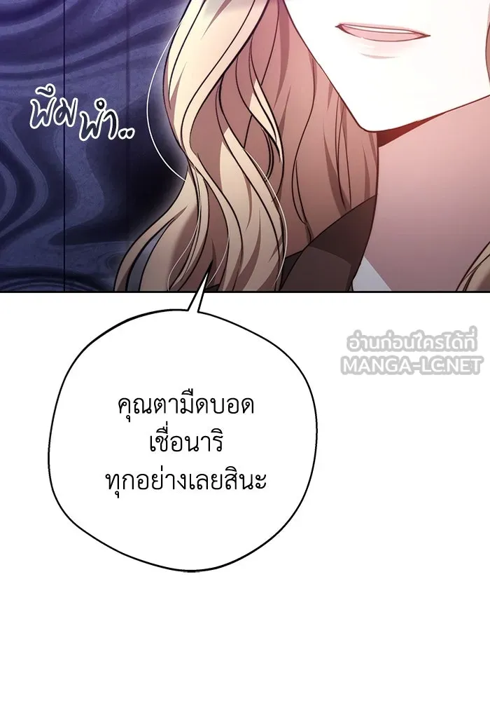 ละลายรักให้ล้นใจ ตอนที่ 5 รูปที่ 27