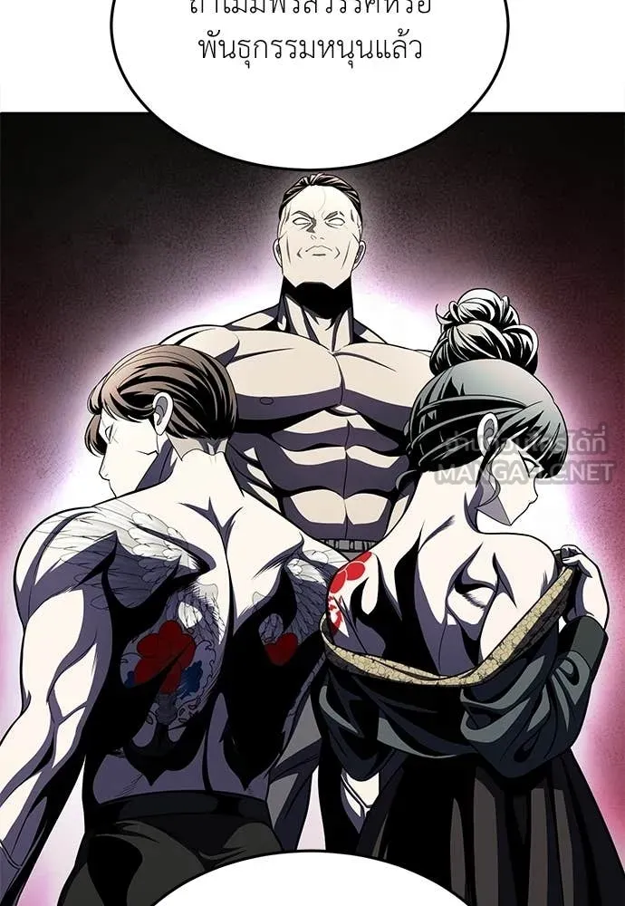 สนามเด็กล่า ตอนที่ 81 รูปที่ 145