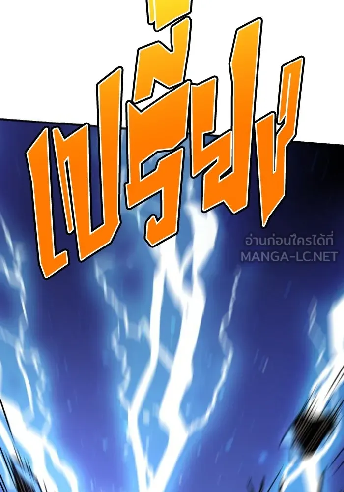 อดีตบอสหอคอย ตอนที่ 2 รูปที่ 267