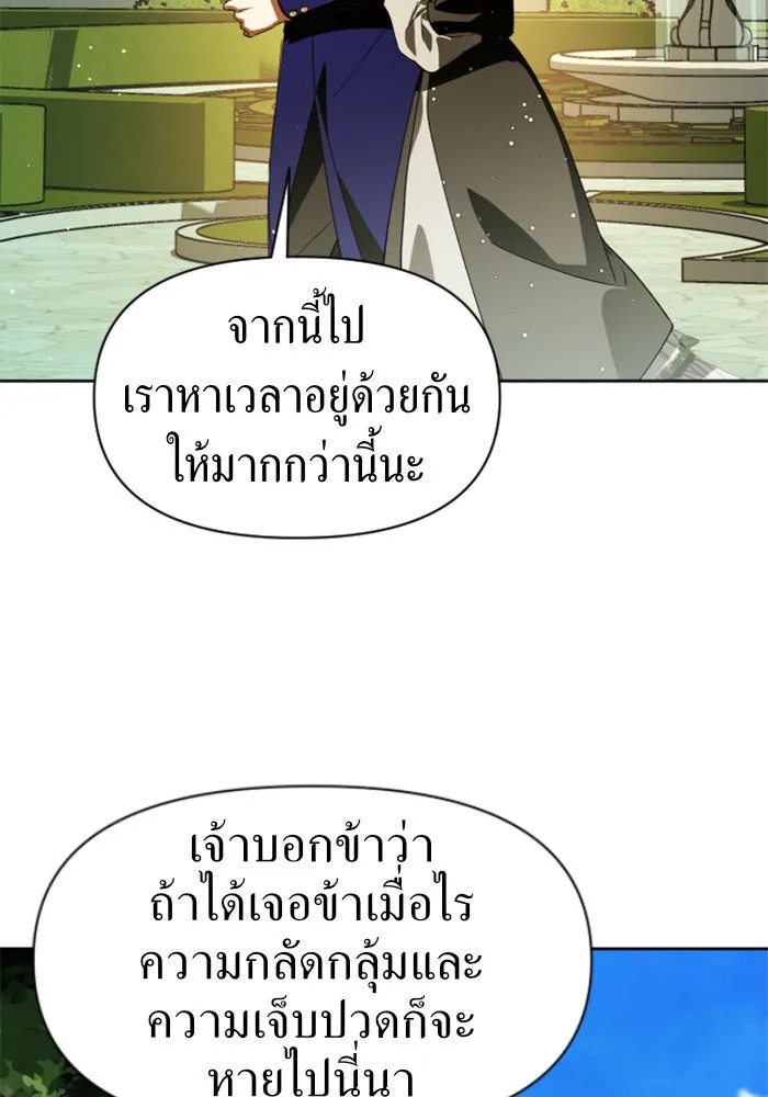 ชิงชีวิตพลิกลิขิตชะตา ตอนที่ 38. เกิดการเปลี่ยนแปลงกับสภาพจิตใ รูปที่ 71