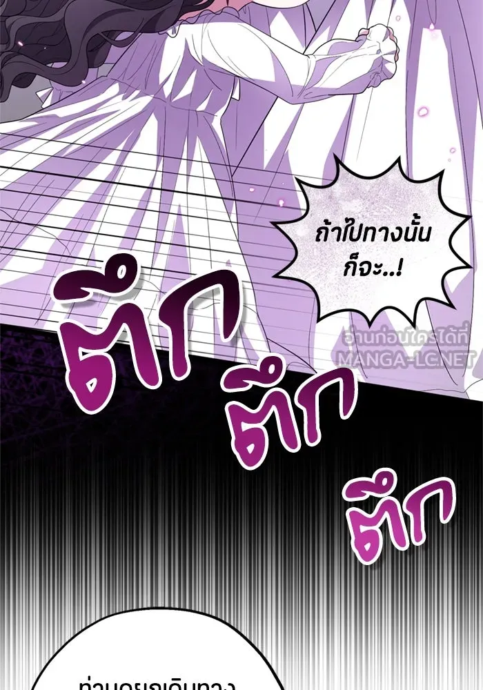 ป๊ะป๋าขา หนูลาแล้ว ตอนที่ 11 รูปที่ 75