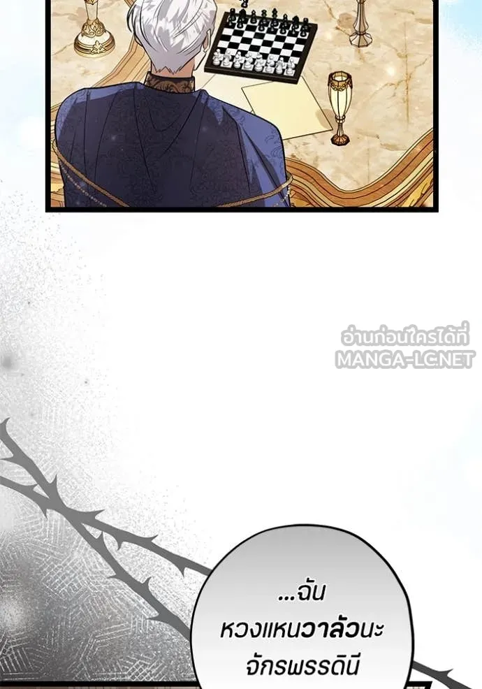 ป๊ะป๋าขา หนูลาแล้ว ตอนที่ 57 รูปที่ 105