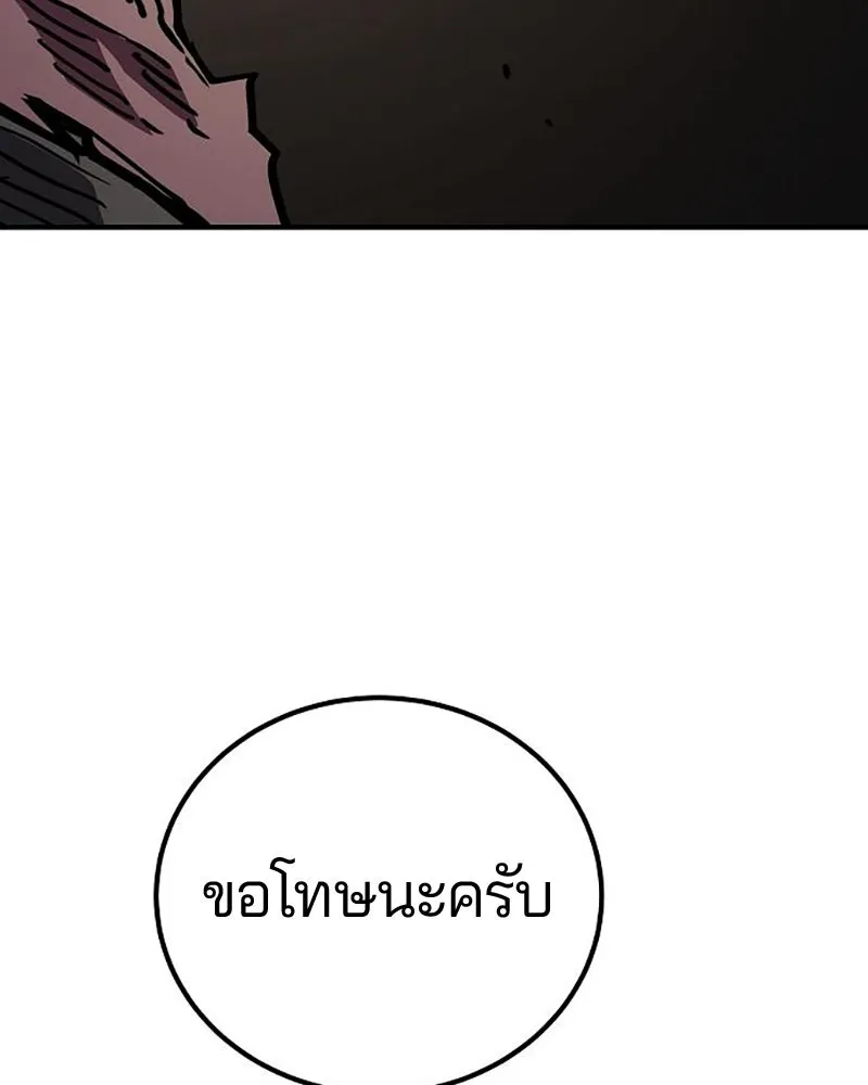 Player ตอนที่ 207 รูปที่ 154