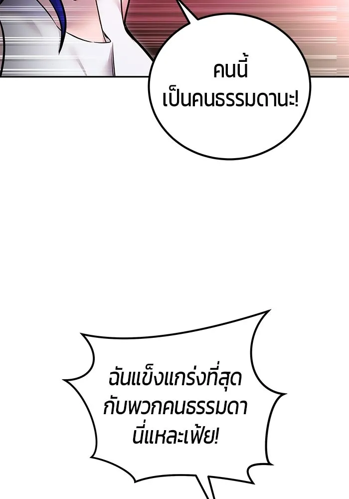 แกร่งเกินผู้กล้า แต่ซ่าไม่ได้ ตอนที่ 120 รูปที่ 70