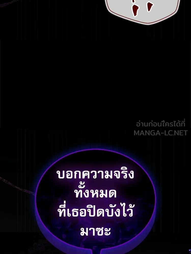 หยุดนะจอมมาร ฮีโร่ล้อมไว้หมดแล้ว ตอนที่ 25 พยายามหนี รูปที่ 159