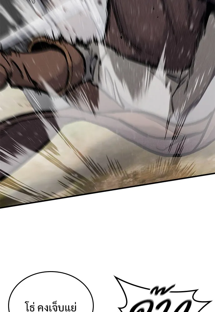 อัศวินวันเดียว ตอนที่ 44 รูปที่ 110