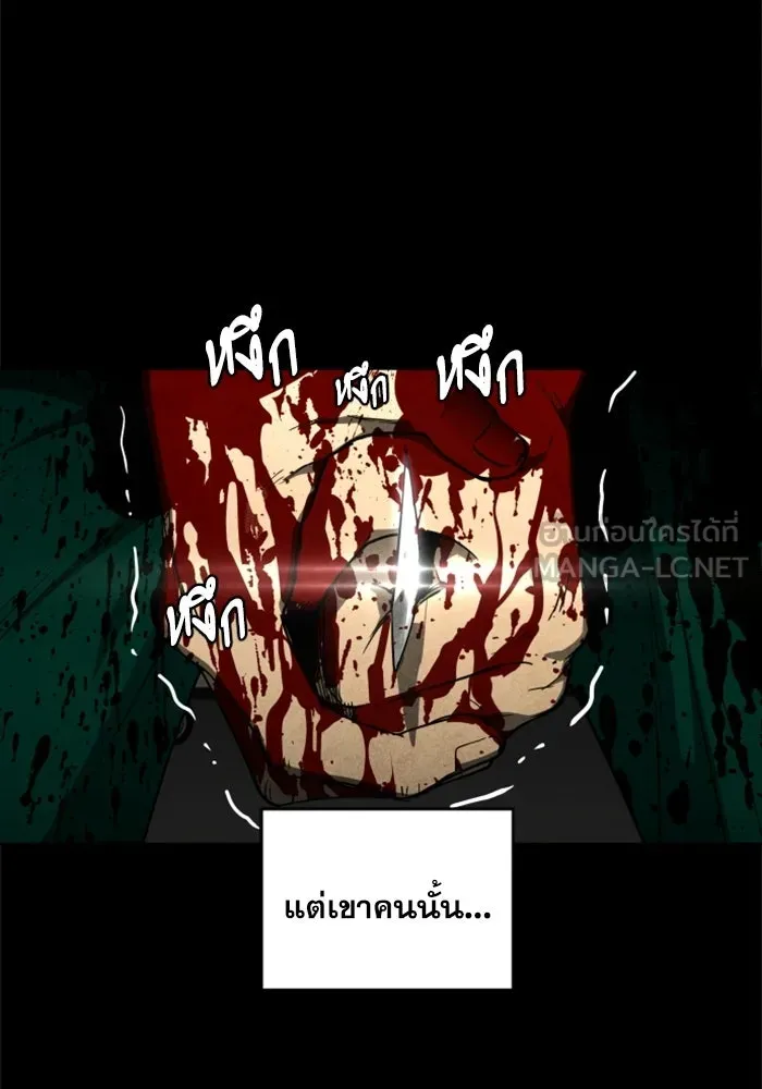FOG LAND ตอนที่ 21 รูปที่ 141