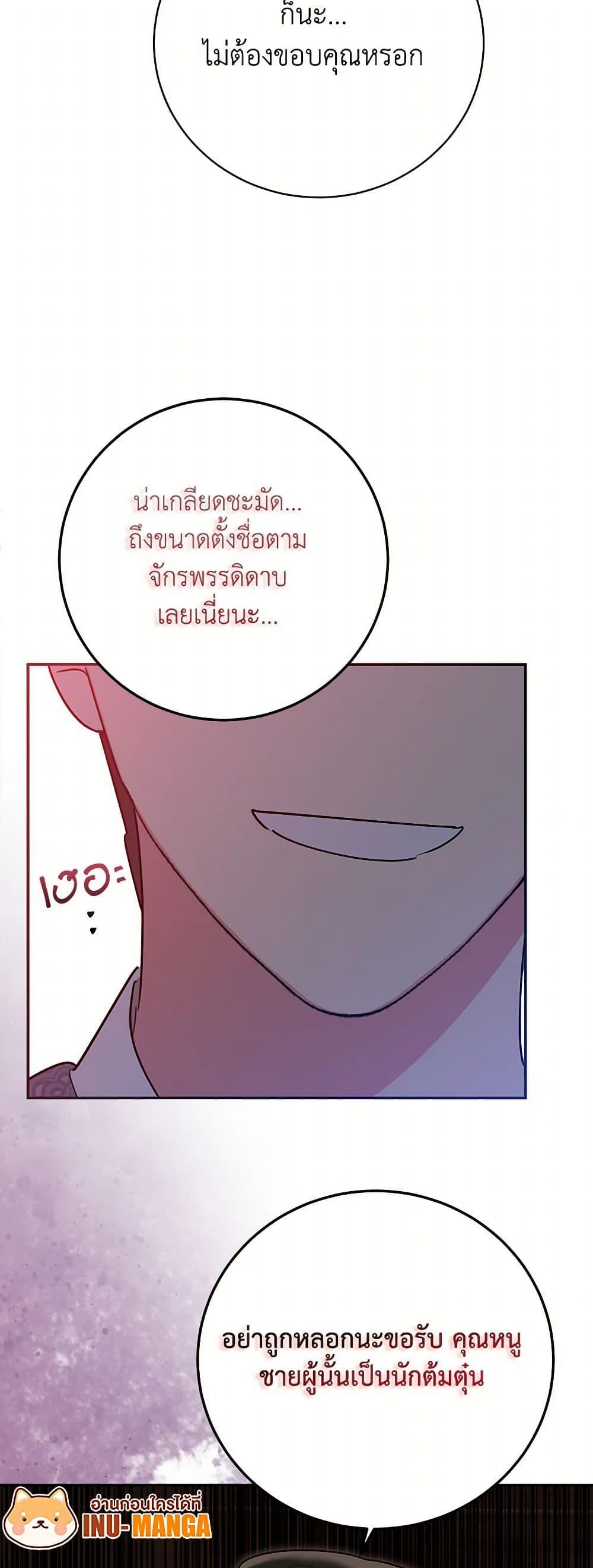 Manga-lc-com อ่านมังงะ อ่านการ์ตูน ออนไลน์ ฟรี Precious Daughter of the Greatest Martial Arts Villain ตอนที่ 1 2 3 4 5 6 7 8 9 10 11 12 13 14 ฟรี ไม่มีโฆษณา Manga-lc - อ่าน มังงะ อ่าน การ์ตูน ออนไลน์ อ่านมังงะ ฟรี